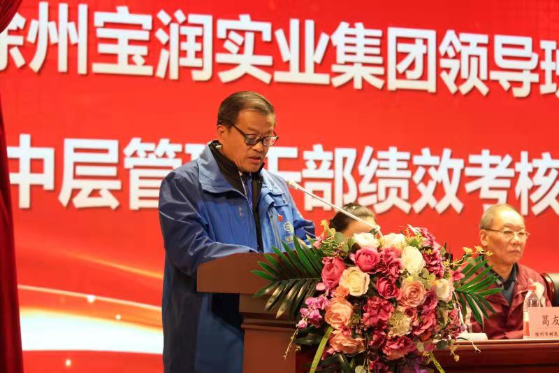 张爱民书记宣读9U在线(中国)集团绩效考核方案