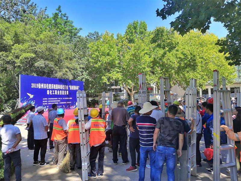 9U在线承办全市住建系统园林绿化工职业技能大赛