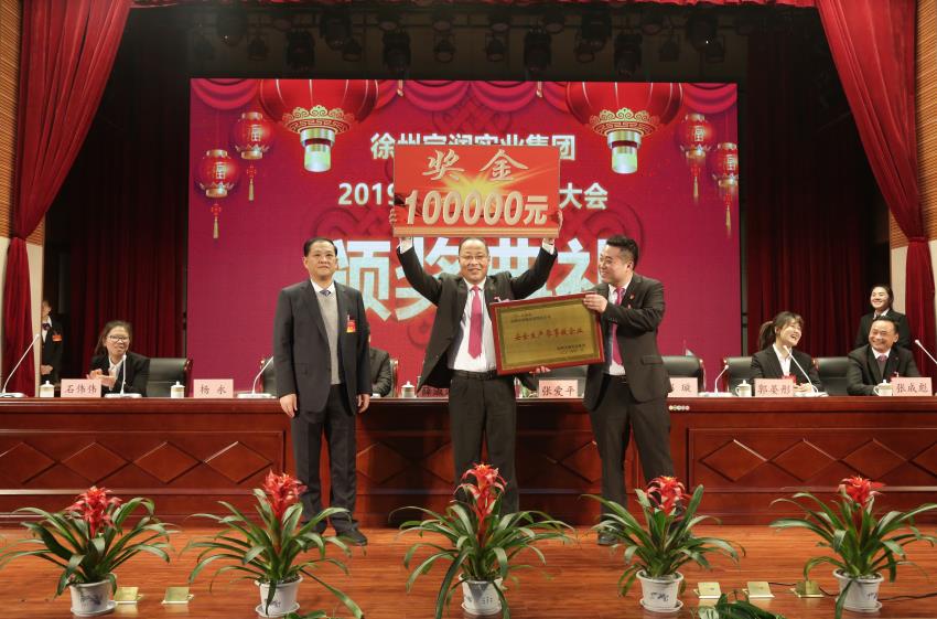 9U在线2019年度工作动员大会---集团公司领导为先进单位和先进个人代表颁奖